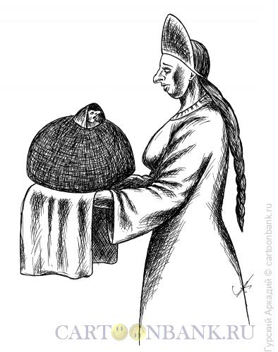 Карикатура: девушка и хлеб-соль, Гурский Аркадий