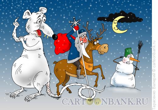 Карикатура: Белая мышь, Тарасенко Валерий