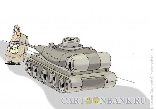 Карикатура: Пиво и танк. Подсос., Климов Андрей