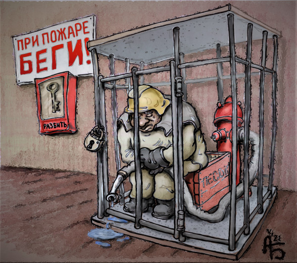 Карикатура: Пожарник, backdanov