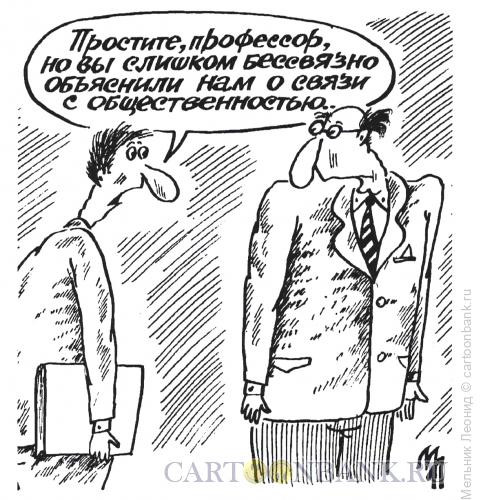 Карикатура: Бессвязно о связи, Мельник Леонид
