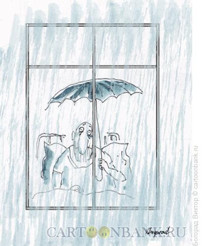 Карикатура: Дождливое настроение, Богорад Виктор