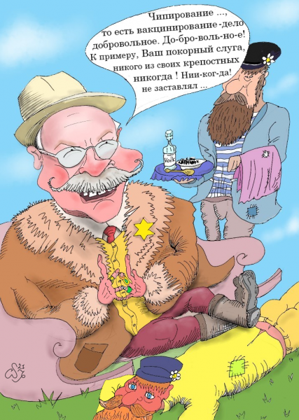 Карикатура: Хозяин - барин, Ипполит Сбодунов