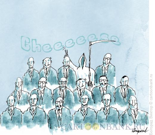 Карикатура: Коллективное фото со смертью, Богорад Виктор