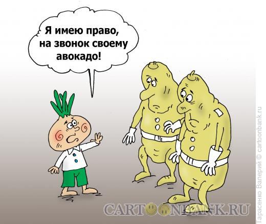 Карикатура: Арест Чиполлино, Тарасенко Валерий