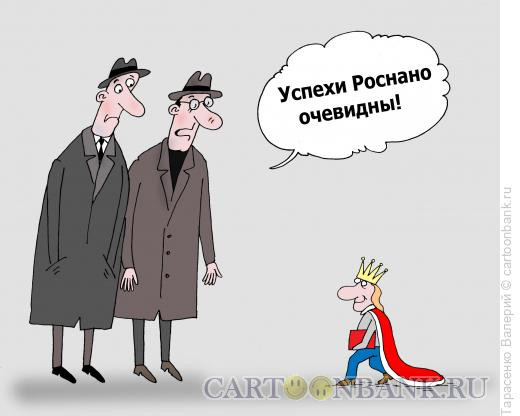 Карикатура: Нано, Тарасенко Валерий