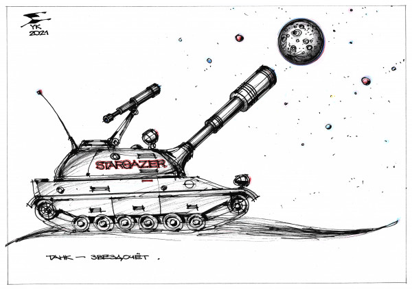 Карикатура: Танк Звездочёт ., Юрий Косарев