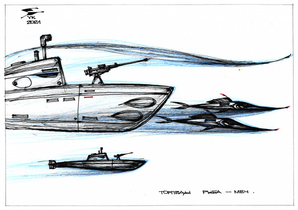 Карикатура: Торпеды Рыба - меч ., Юрий Косарев