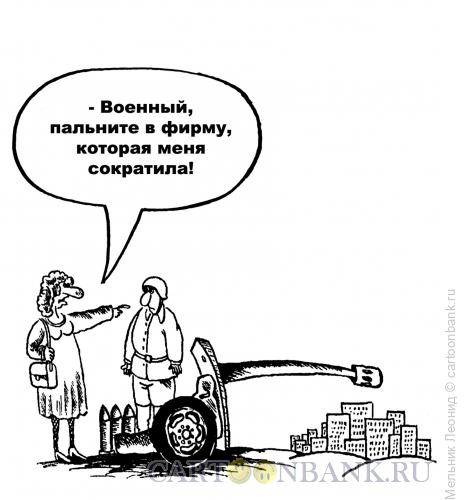 Карикатура: Месть, Мельник Леонид