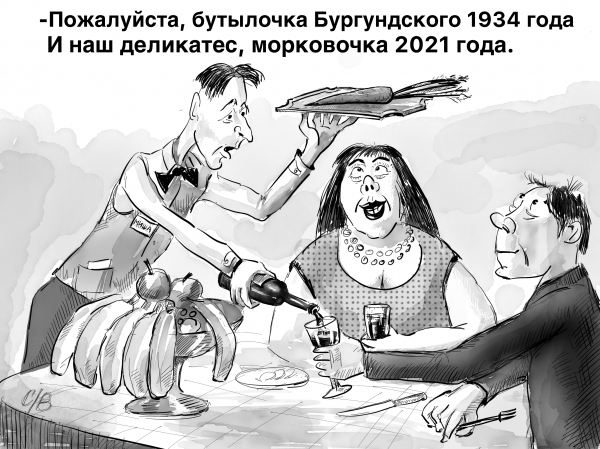 Карикатура: Деликатес, Владимир Силантьев