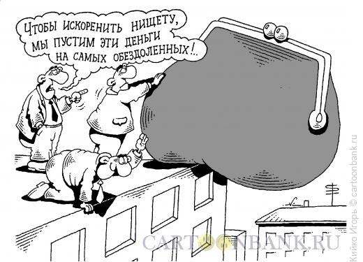 Карикатура: Благодетель, Кийко Игорь
