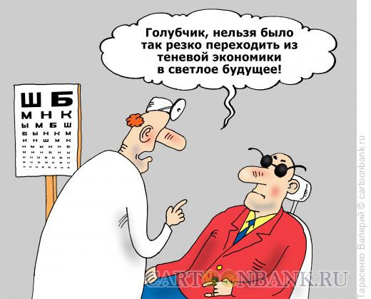 Карикатура: Слепой олигарх, Тарасенко Валерий