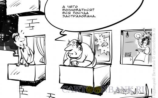 Карикатура: Все застраховано!, Подвицкий Виталий