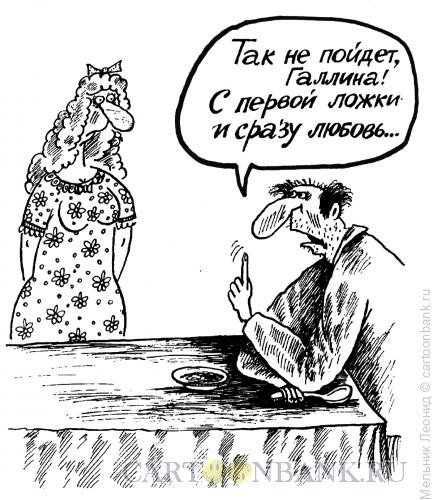 Карикатура: Галлина Бланка, Мельник Леонид