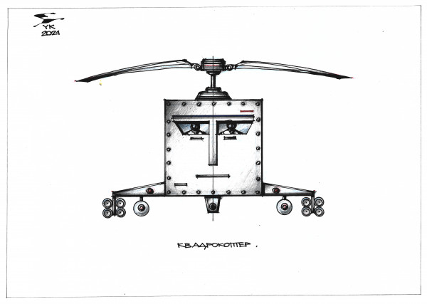 Карикатура: Квадрокоптер ., Юрий Косарев