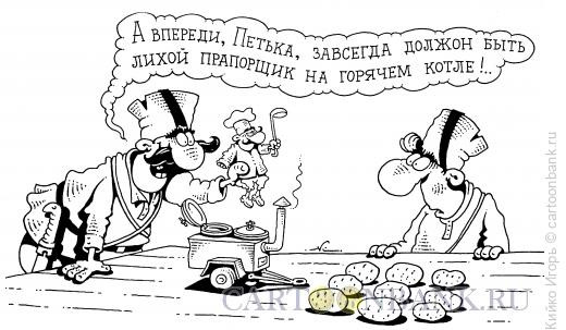 Карикатура: Чапай знает, Кийко Игорь