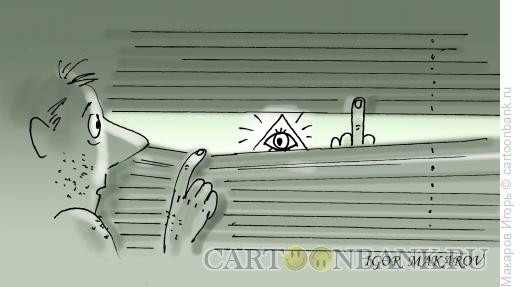 Карикатура: глаз и рука божьи, Макаров Игорь