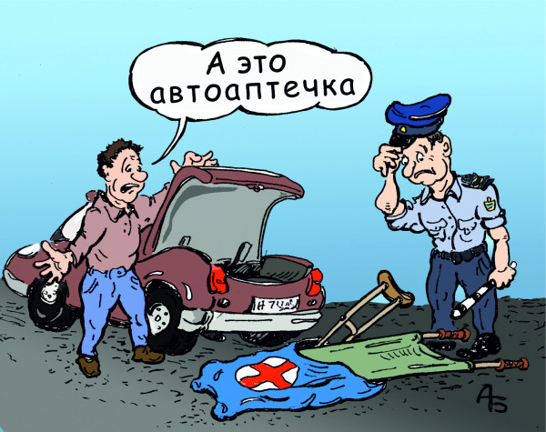 Карикатура: Автоаптечка, backdanov