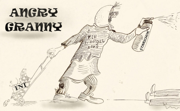 Карикатура: СТАРИЧОК, Ипполит Сбодунов
