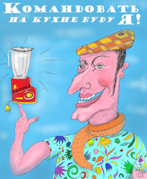 Карикатура: Остап БлЕНДЕР, Ипполит Сбодунов