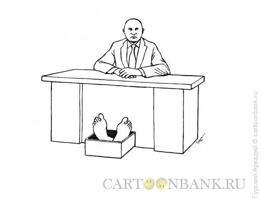 Карикатура: стол чиновника, Гурский Аркадий