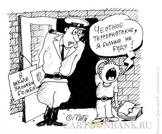Карикатура: клятва хулигана, Кононов Дмитрий