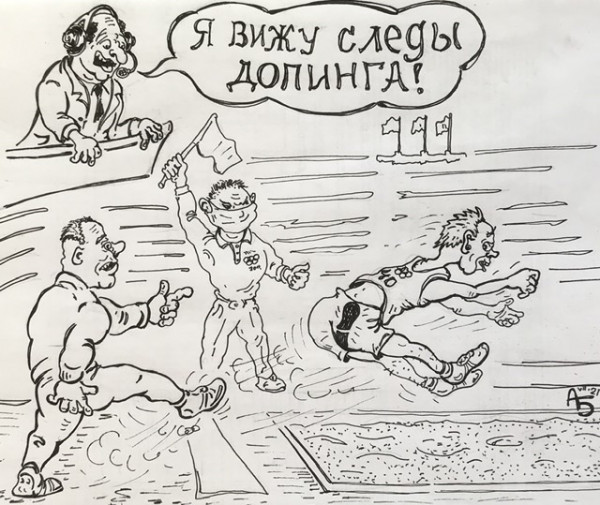 Карикатура: Прыжки в длину, backdanov