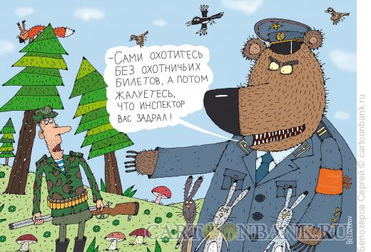 Карикатура: Инспектор, Белозёров Сергей