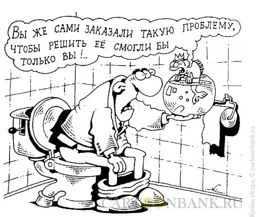 Карикатура: Проблема, Кийко Игорь