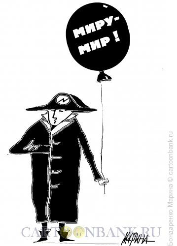Карикатура: Наполеон с шариком, Бондаренко Марина