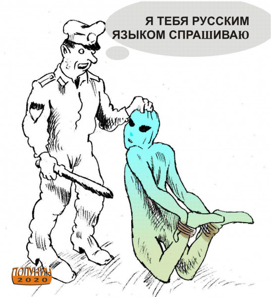 Карикатура: первый контакт, Александр Полунин