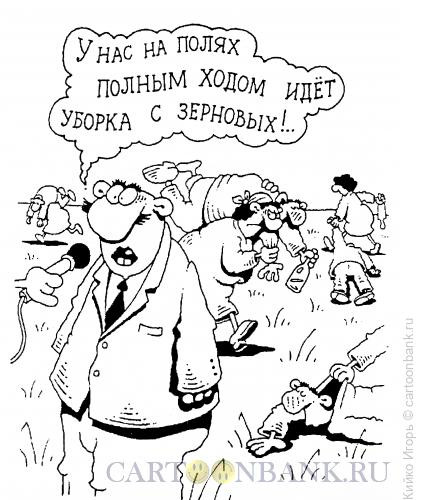 Карикатура: Уборка с зерновых, Кийко Игорь