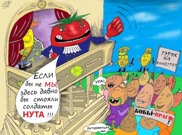 Карикатура: Слово Овоща, Hippolyte Sbodunoff