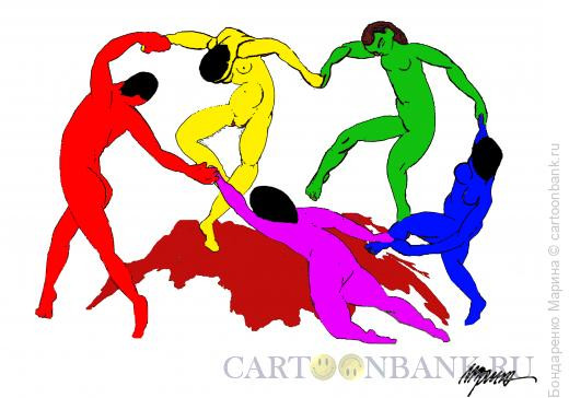 Карикатура: ГейЕвропа танцует вокруг России, Бондаренко Марина