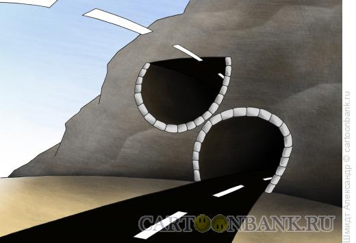 Карикатура: Въезд и выезд и тоннеля, Шмидт Александр