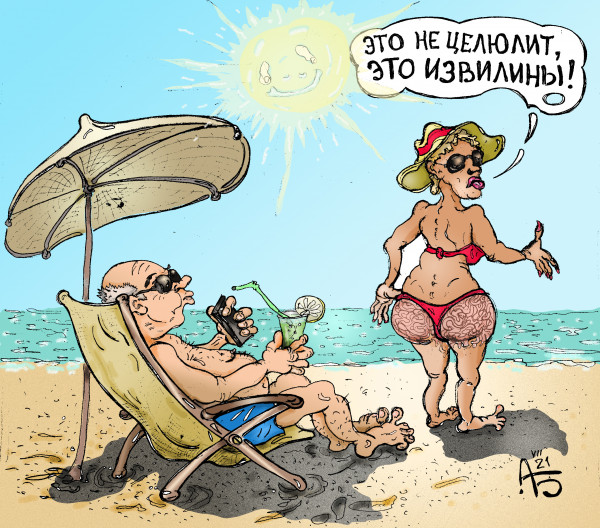 Карикатура: Бархатный сезон, backdanov