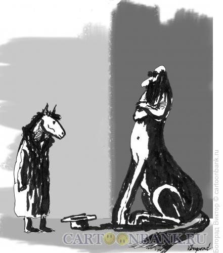 Карикатура: Два кентавра, Богорад Виктор