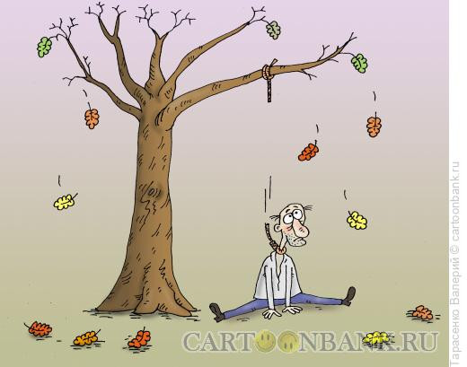 Карикатура: Опадыш, Тарасенко Валерий