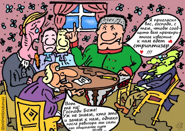 Карикатура: Гол как сокол, Ипполит Сбодунов