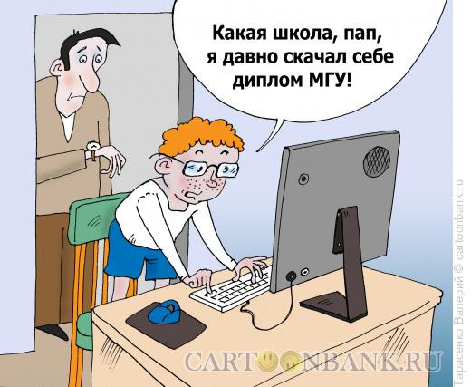 Карикатура: Блогер, Тарасенко Валерий