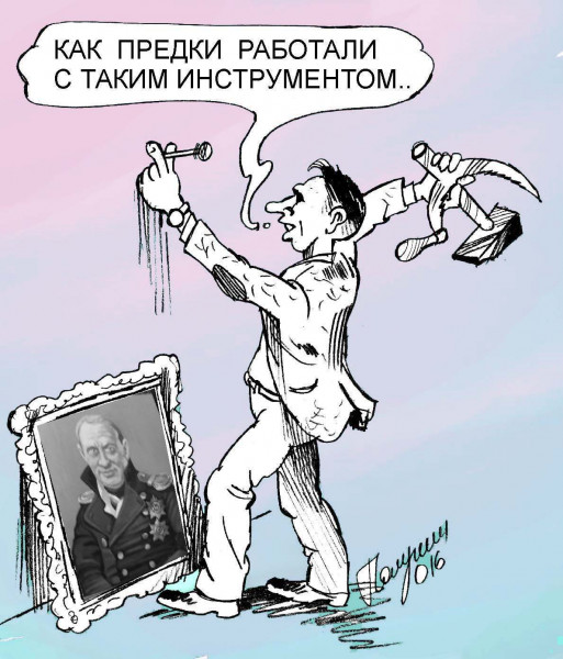 Карикатура, Александр Полунин