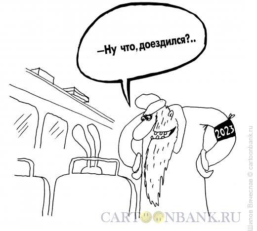 Карикатура: Год Зайца, Шилов Вячеслав