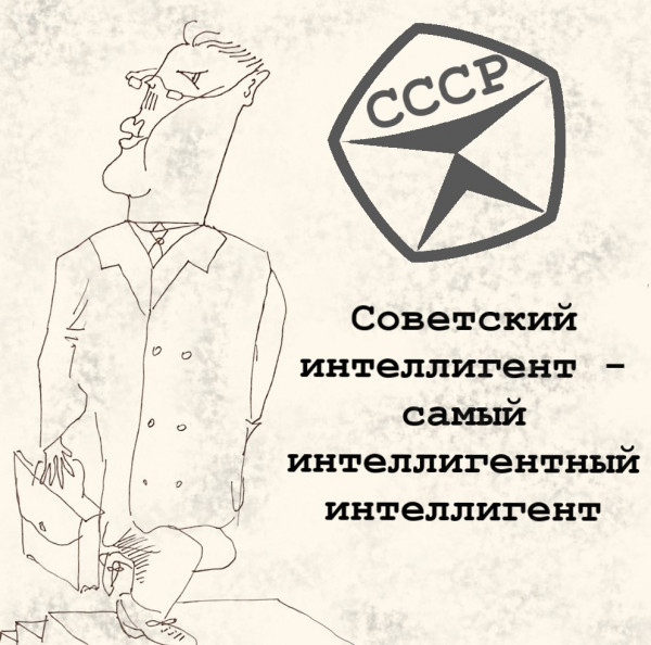 Карикатура: ПО ГОСТу, Ипполит Сбодунов