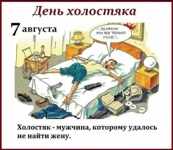 Мем: С праздником!, Дмитрий Анатольевич