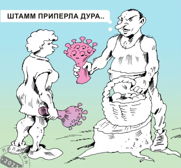 Карикатура: БИОКОНТРОЛЬ, Александр Полунин