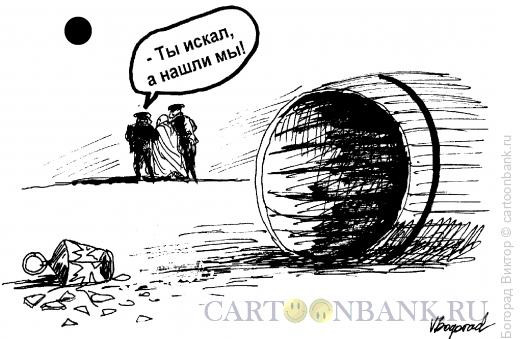 Карикатура: Арест Диогена, Богорад Виктор