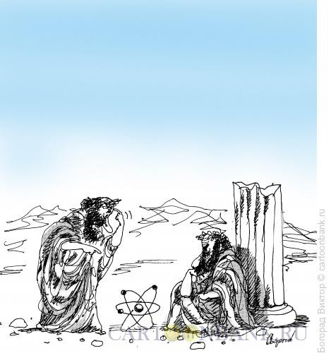 Карикатура: Философы, Богорад Виктор