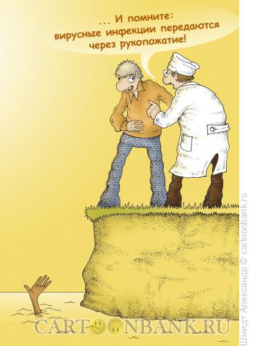 Карикатура: Предупреждение на берегу, Шмидт Александр