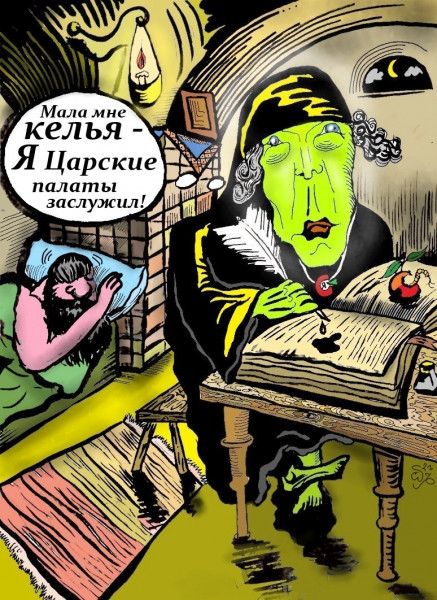 Карикатура: Гришка Отребьев, Hippolyte Sbodunoff