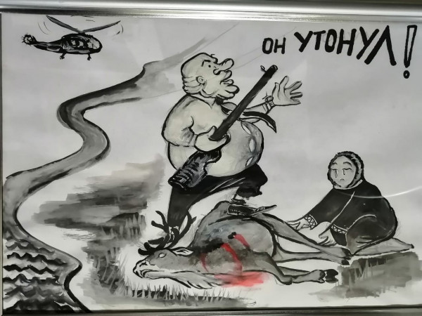 Карикатура: На Таймыре..., Яляне